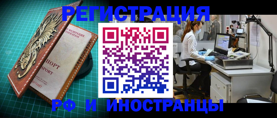 временная регистрация в квартире в Адыгее