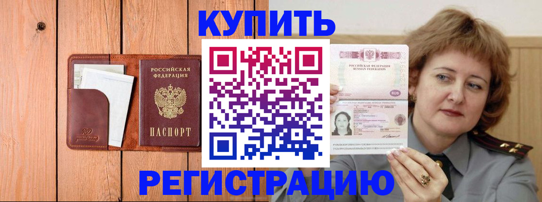 прописка паспорт в Адыгее
