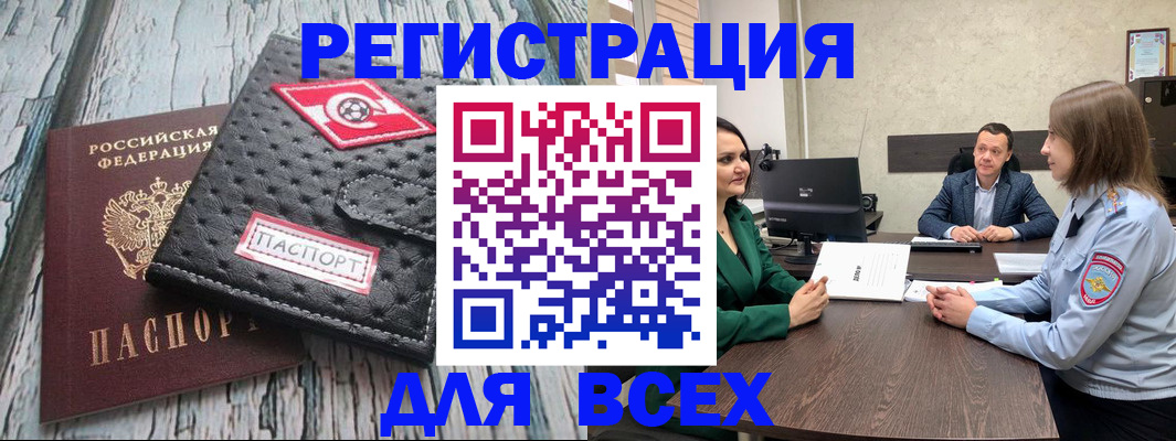 временная регистрация законно в Адыгее