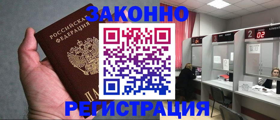 прописка для кредита в Адыгее