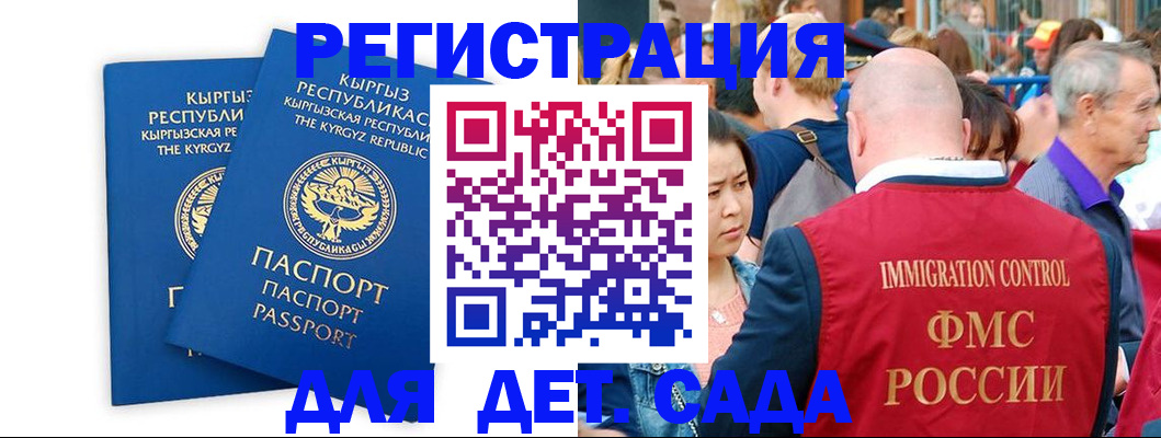 временная регистрация законно в Адыгее